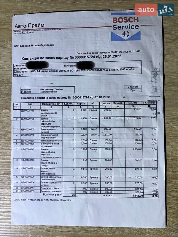 Універсал Audi A4 2005 в Ямполі