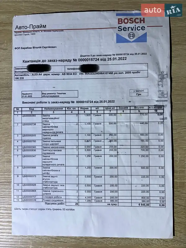 Універсал Audi A4 2005 в Ямполі документ