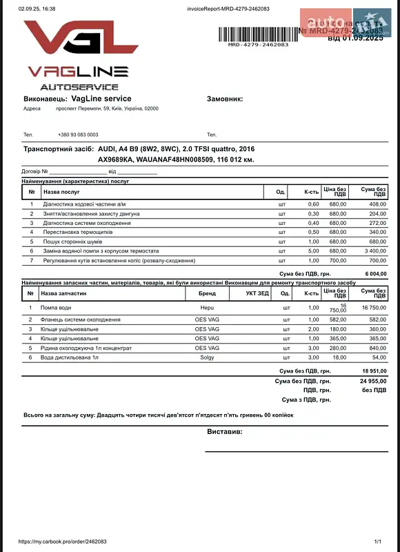 Седан Audi A4 2016 в Києві документ 3 фото Седан Audi A4 2016 в Києві документ