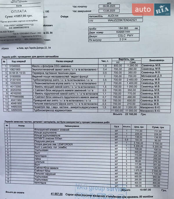 Седан Audi A4 2014 в Хмельницком