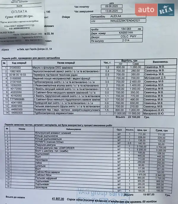 Седан Audi A4 2014 в Хмельницком документ