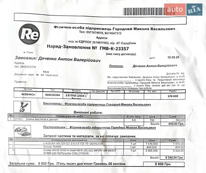 Універсал Audi A4 2019 в Луцьку документ 2 фото Універсал Audi A4 2019 в Луцьку документ