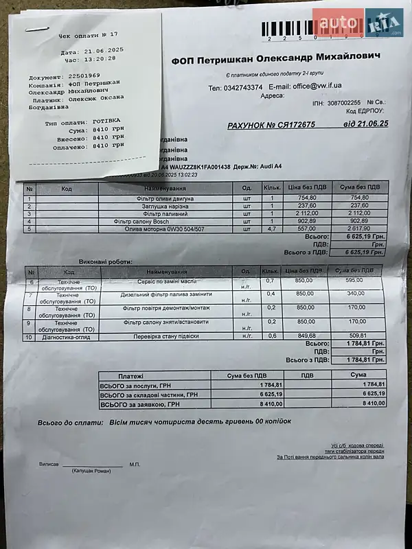 Універсал Audi A4 2014 в Калуші документ