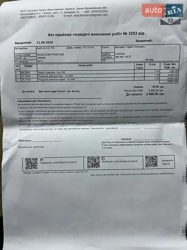 Універсал Audi A4 2014 в Калуші документ