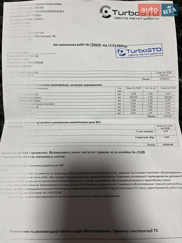 Седан Audi A4 2012 в Кривом Роге