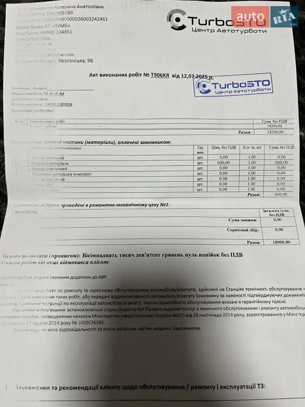 Седан Audi A4 2012 в Кривом Роге документ