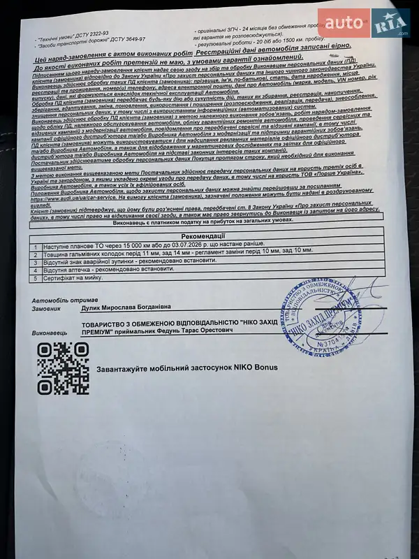 Седан Audi A4 2022 в Львове документ