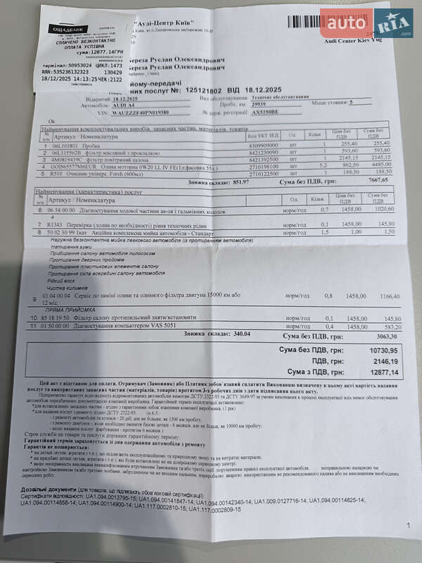 Седан Audi A4 2023 в Киеве