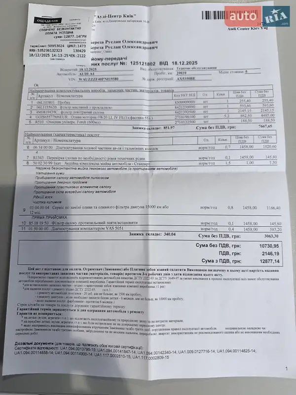 Седан Audi A4 2023 в Киеве документ