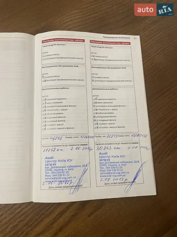 Седан Audi A4 2011 в Новояворовске документ