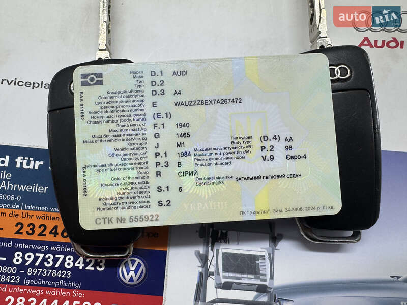 Седан Audi A4 2007 в Умани