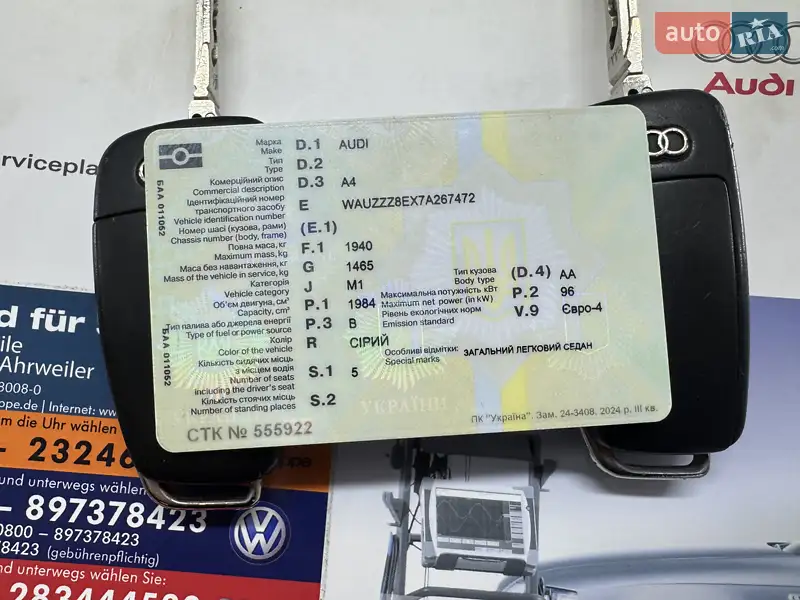 Седан Audi A4 2007 в Умани документ