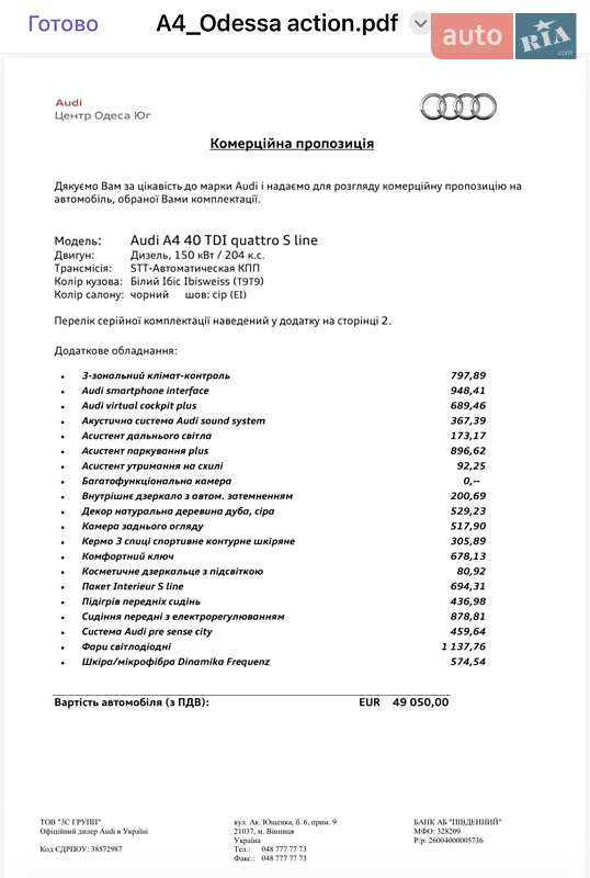 Седан Audi A4 2022 в Одессе фото 6 Седан Audi A4 2022 в Одессе