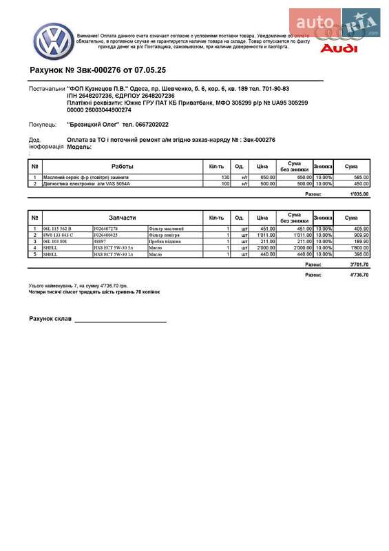 Седан Audi A4 2016 в Одессе фото 68 Седан Audi A4 2016 в Одессе