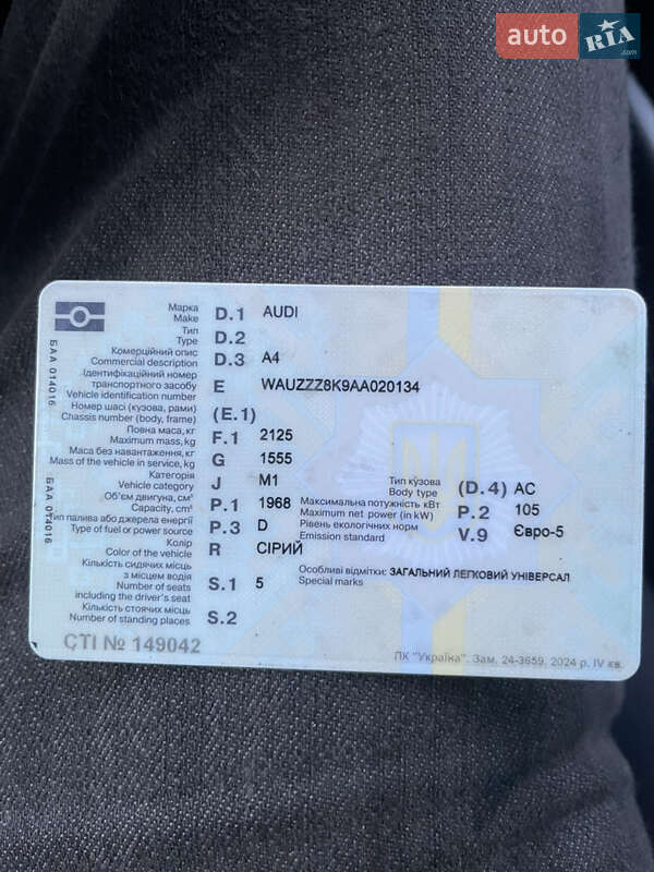 Універсал Audi A4 2009 в Дубні