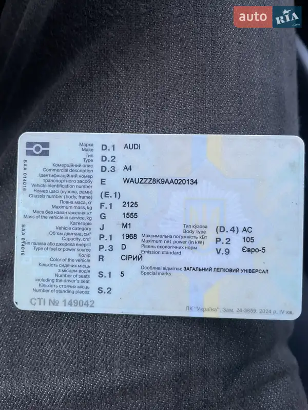 Універсал Audi A4 2009 в Дубні документ