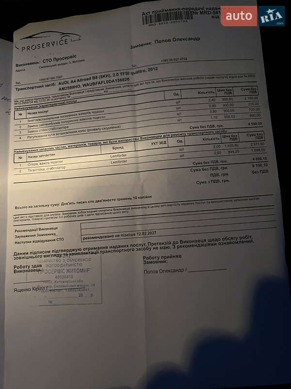 Седан Audi A4 2012 в Житомирі