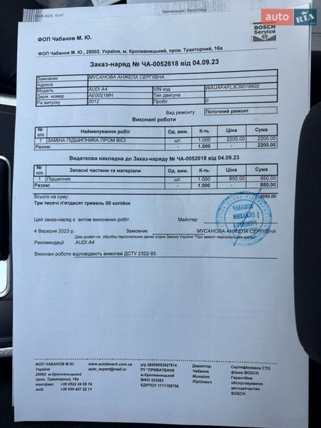 Седан Audi A4 2012 в Кропивницком