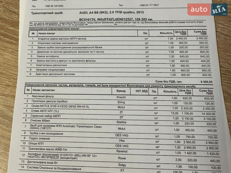 Седан Audi A4 2013 в Львове