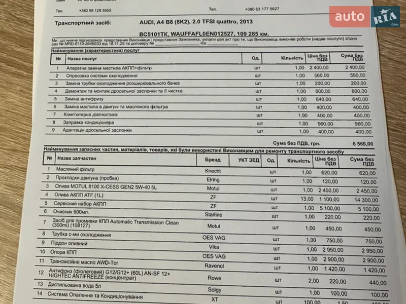 Седан Audi A4 2013 в Львове документ
