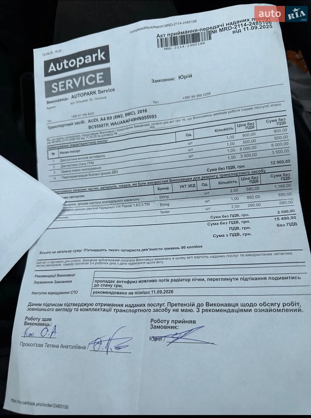 2016 Audi A4 - мініатюра 47