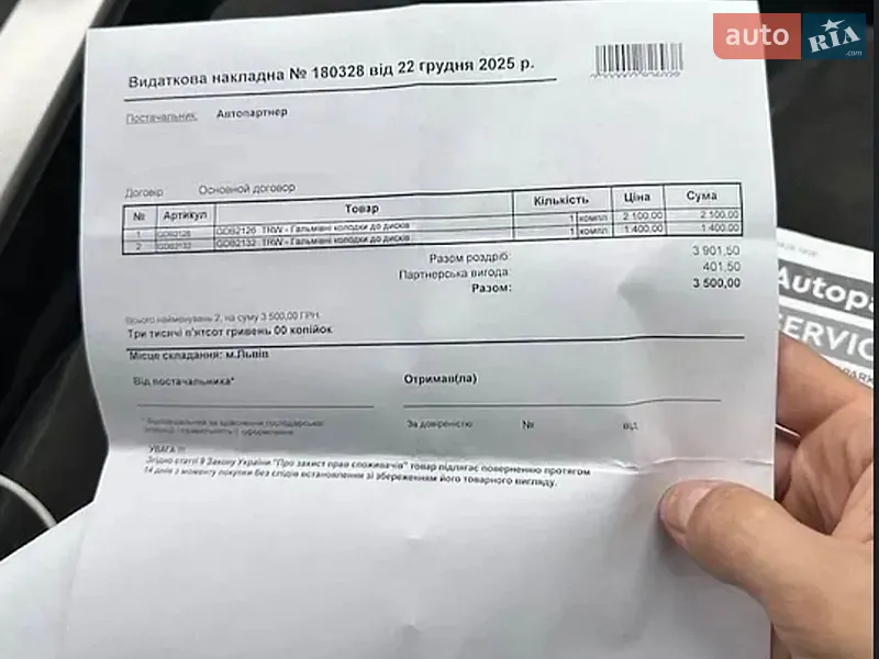 Седан Audi A4 2016 в Львове документ 2 фото Седан Audi A4 2016 в Львове документ