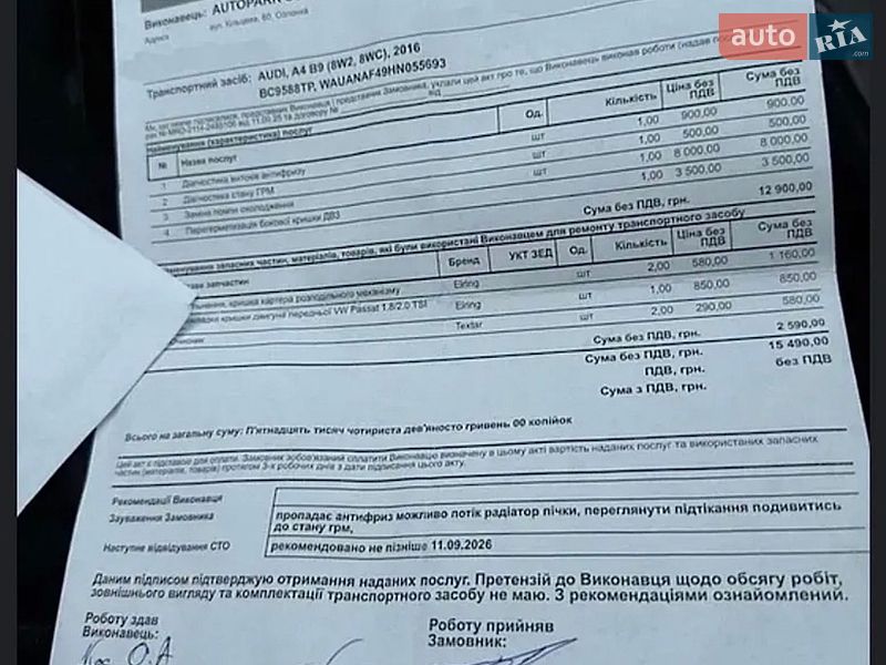 Седан Audi A4 2016 в Львове