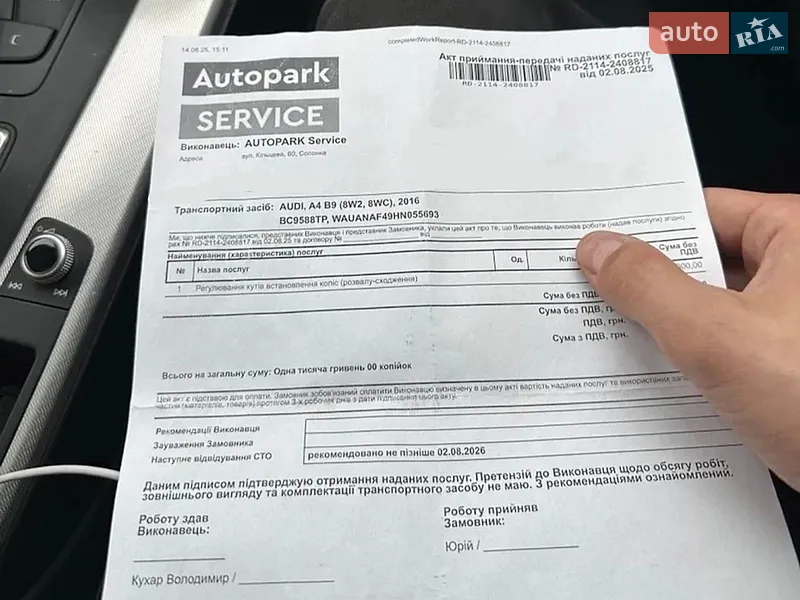 Седан Audi A4 2016 в Львове документ 3 фото Седан Audi A4 2016 в Львове документ