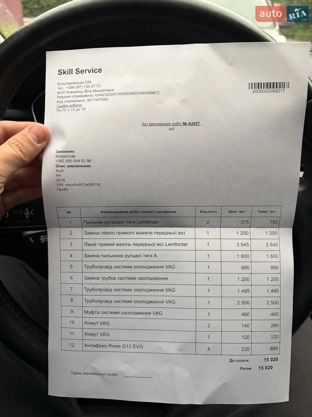 Audi A4 2017 VIN WAUDNAF47JA065150 фото оголошення 2 з 35