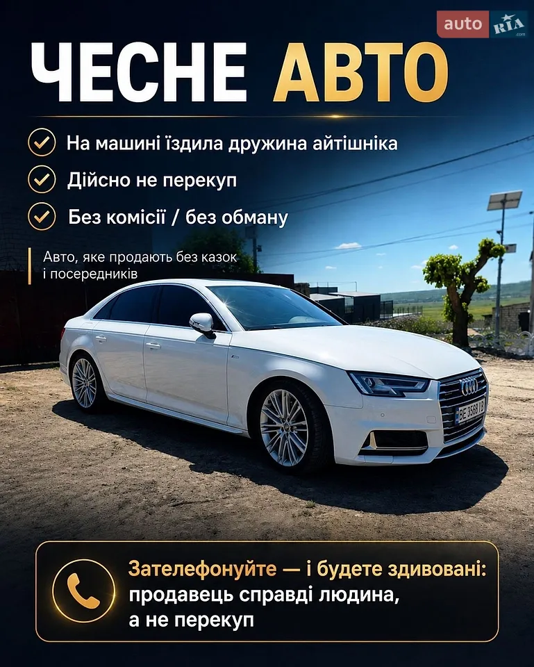 2016 Audi A4 - мініатюра 14
