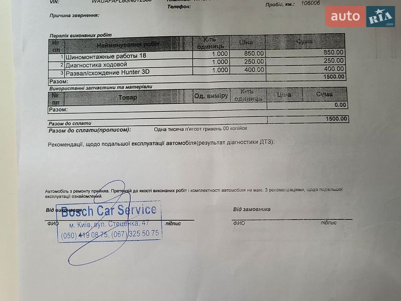 Седан Audi A4 2015 в Кременчуці