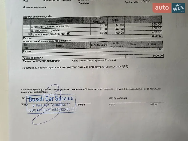 Седан Audi A4 2015 в Кременчуці документ