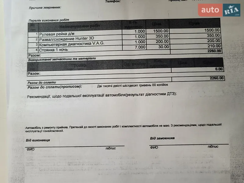 Седан Audi A4 2015 в Кременчуці документ
