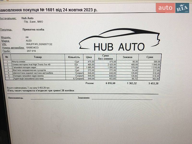 Седан Audi A4 2015 в Баришівка