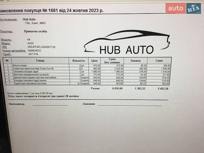 Седан Audi A4 2015 в Баришівка документ