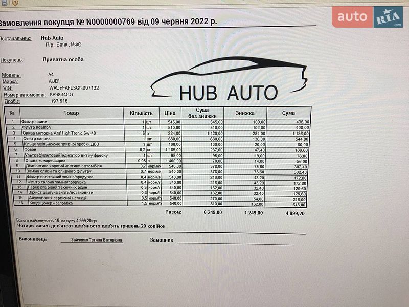 Седан Audi A4 2015 в Баришівка