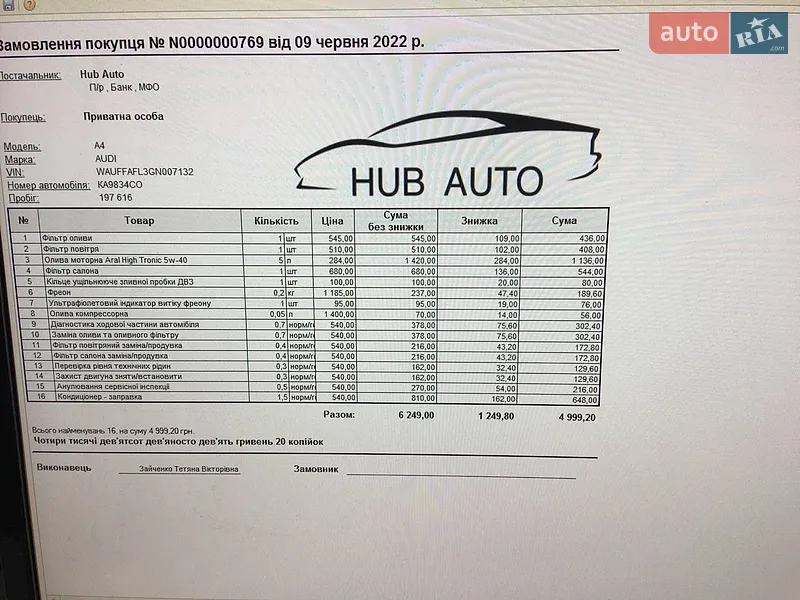 Седан Audi A4 2015 в Баришівка документ