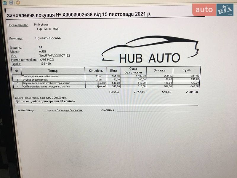 Седан Audi A4 2015 в Баришівка