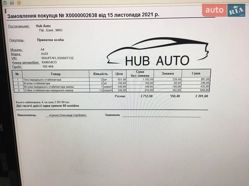 Седан Audi A4 2015 в Баришівка документ