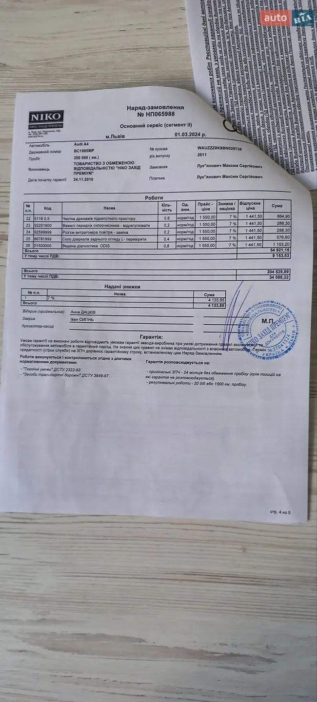 2010 Audi A4 - мініатюра 20
