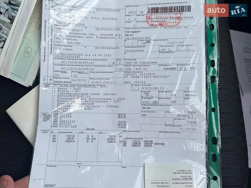 Седан Audi A4 2007 в Черкассах документ 3 фото Седан Audi A4 2007 в Черкассах документ