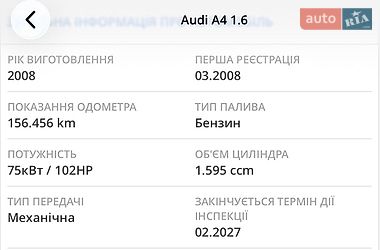 Универсал Audi A4 2008 в Виннице