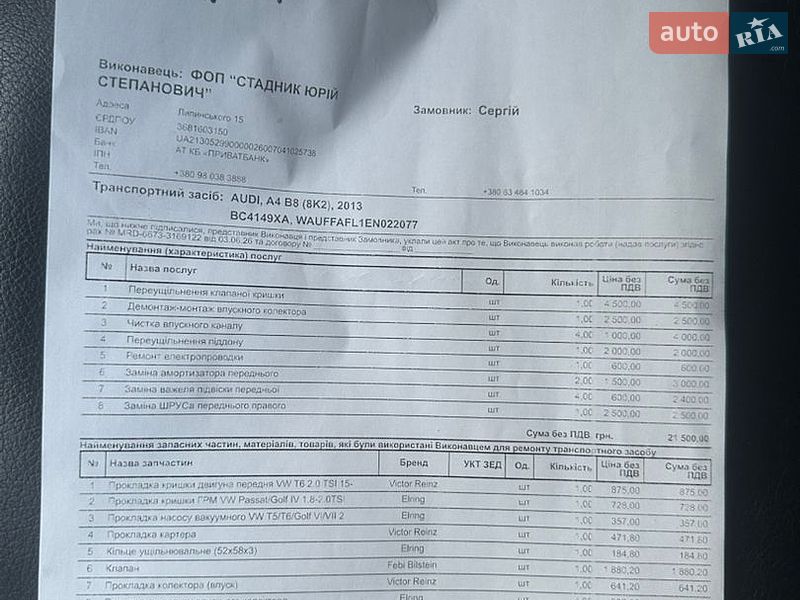 Седан Audi A4 2013 в Львові
