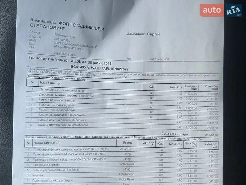 Седан Audi A4 2013 в Львові документ