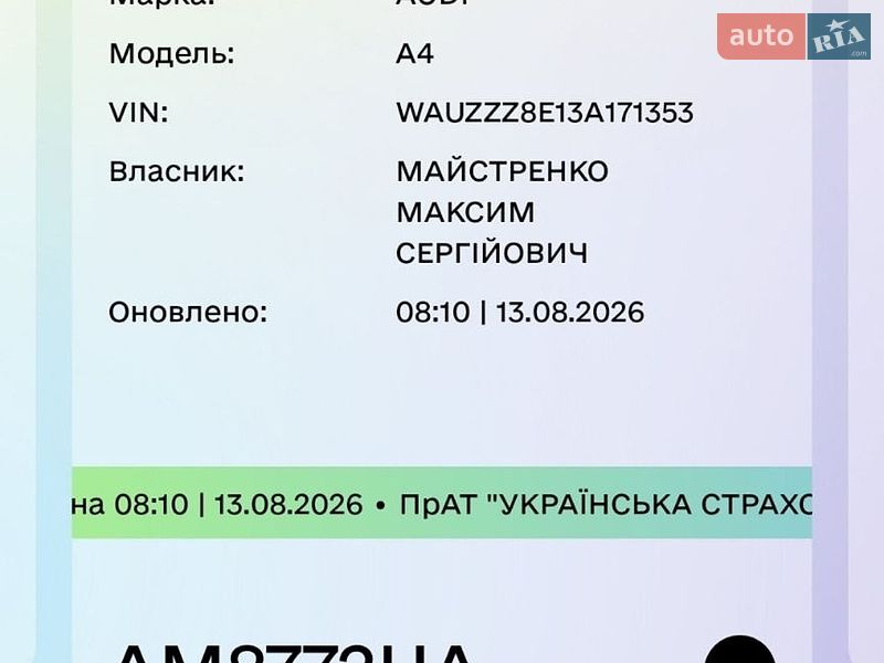 Універсал Audi A4 2002 в Коростені