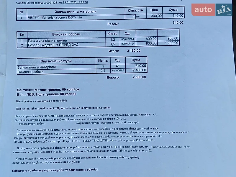 Седан Audi A4 2014 в Луцке документ