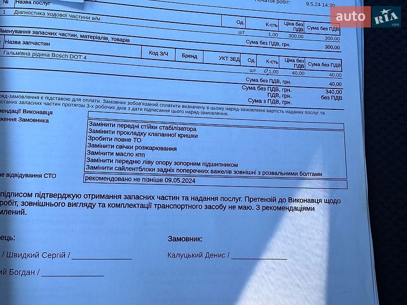 Седан Audi A4 2004 в Киеве