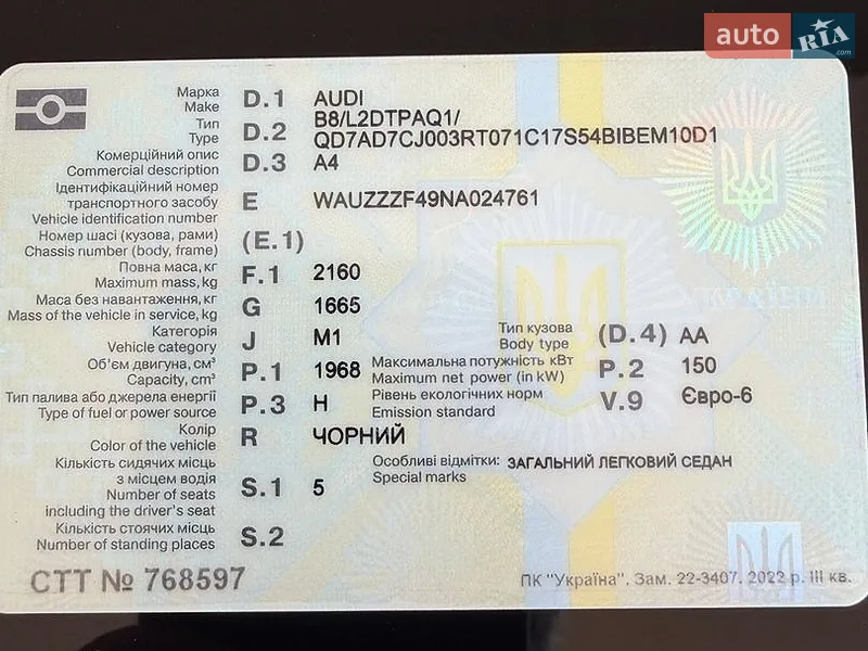 Седан Audi A4 2022 в Борисполе документ