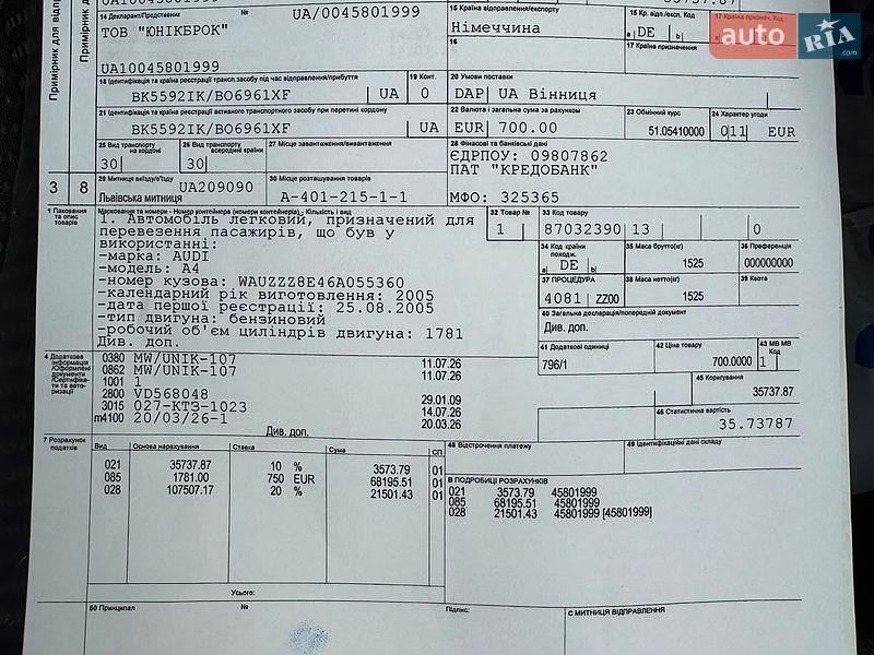 Універсал Audi A4 2006 в Вінниці фото 30 Універсал Audi A4 2006 в Вінниці