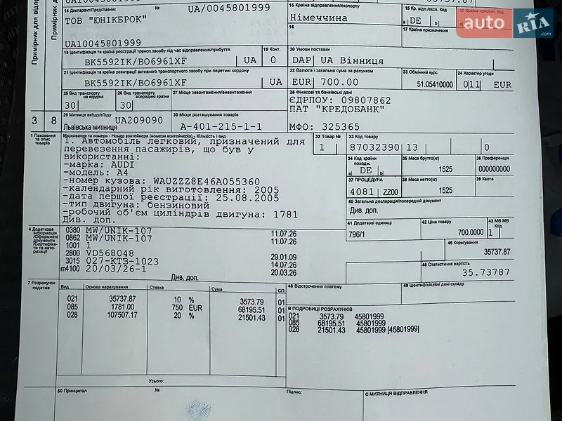 Універсал Audi A4 2006 в Вінниці документ 9 фото Універсал Audi A4 2006 в Вінниці документ